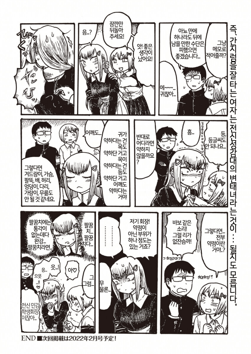 manga_2156915_004.png