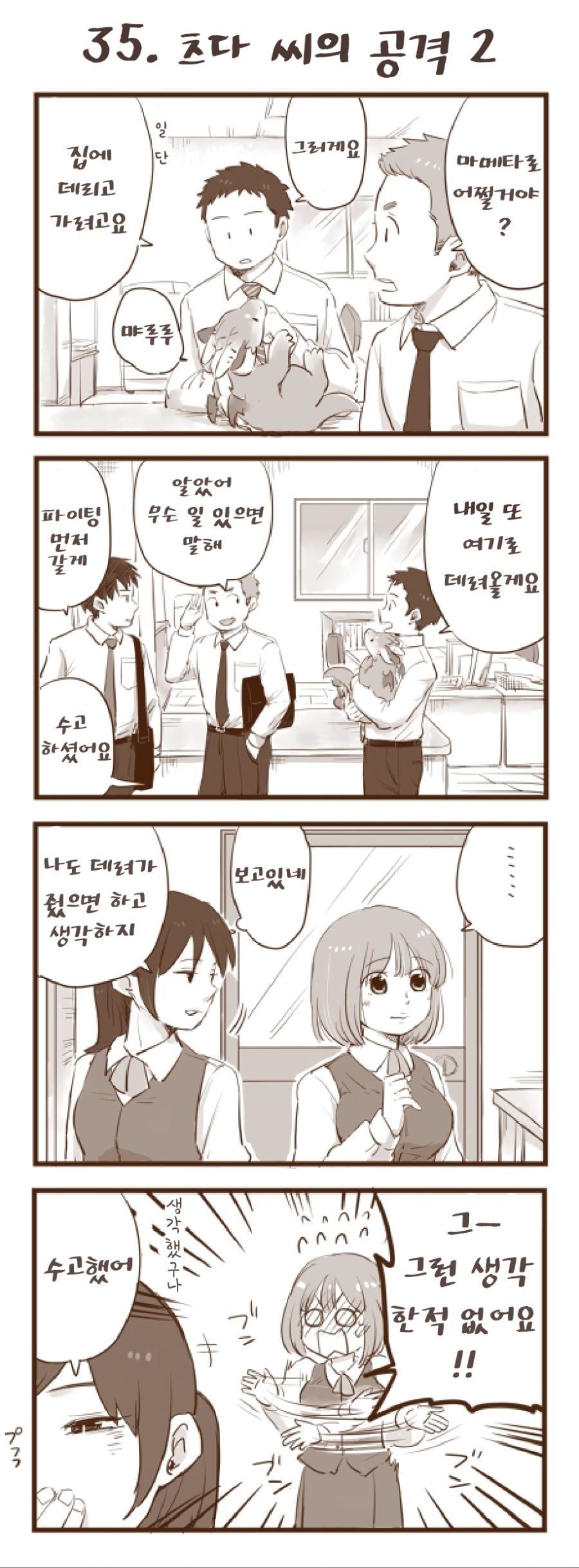 manga_2164025_011.jpg