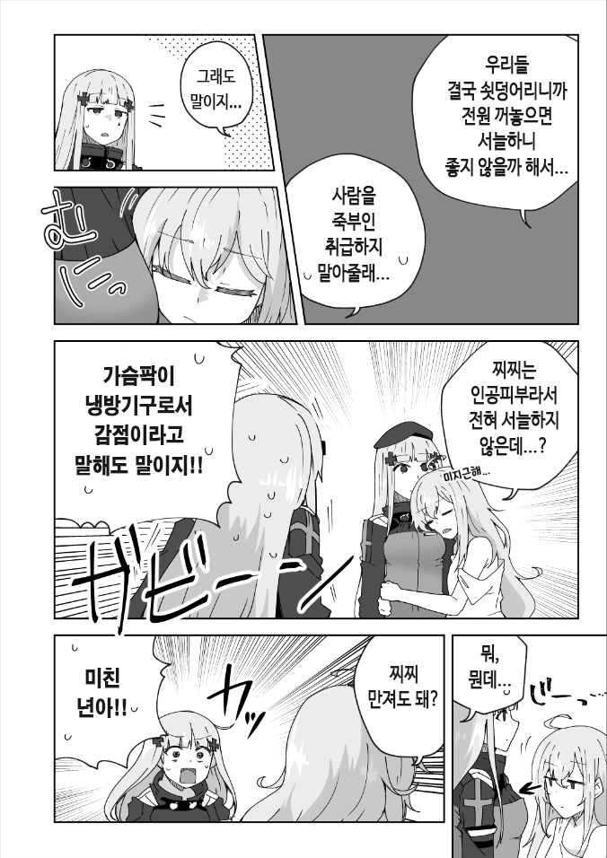 manga_219615_002.jpg