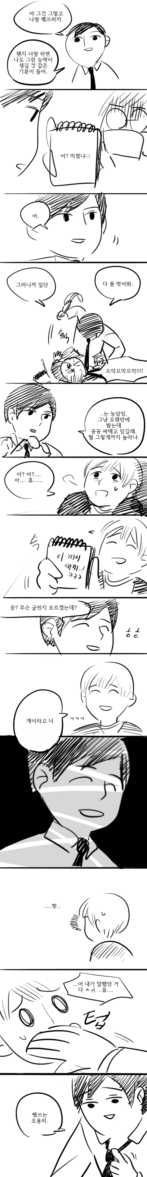 manga_222315_002.jpeg