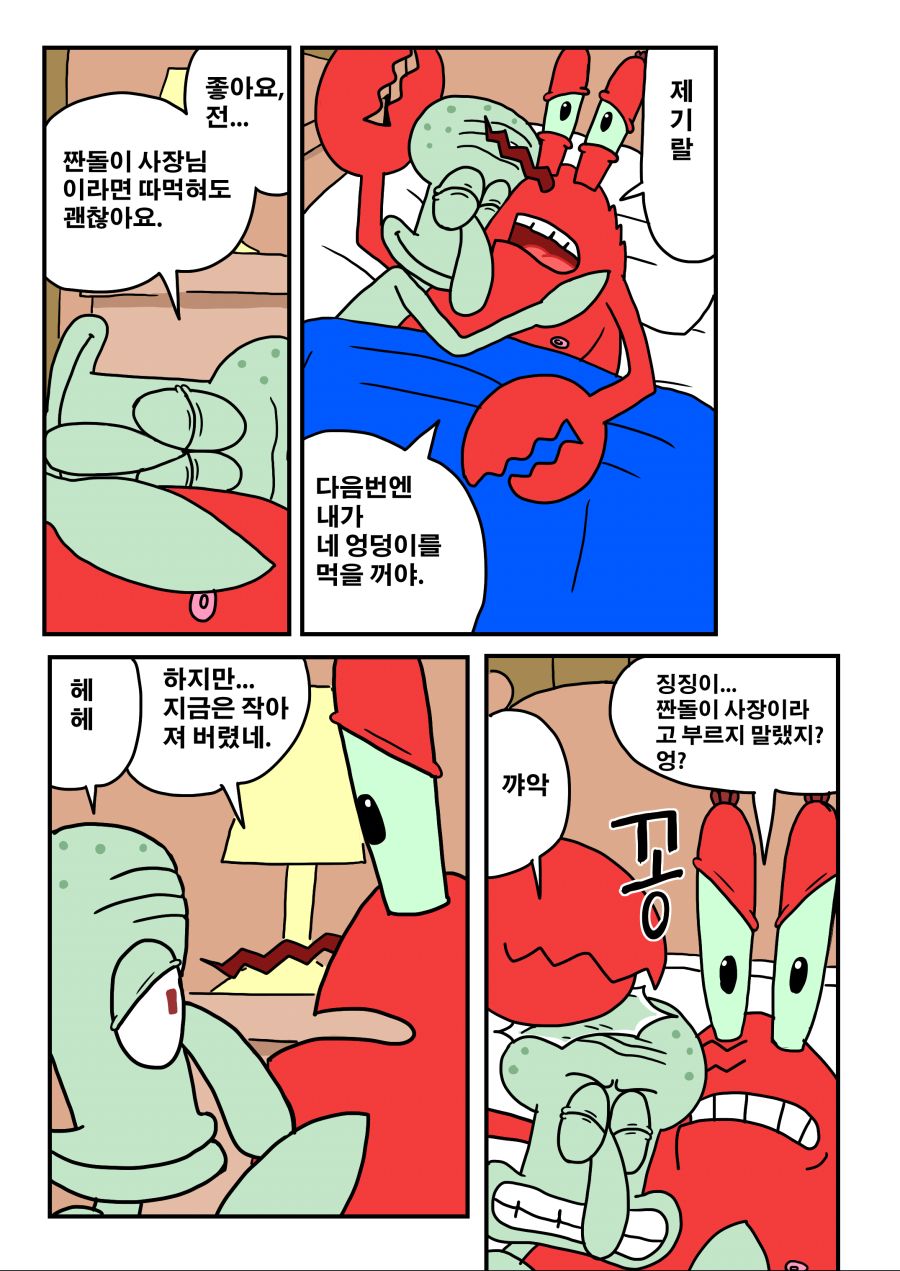 manga_2266381_011.jpg