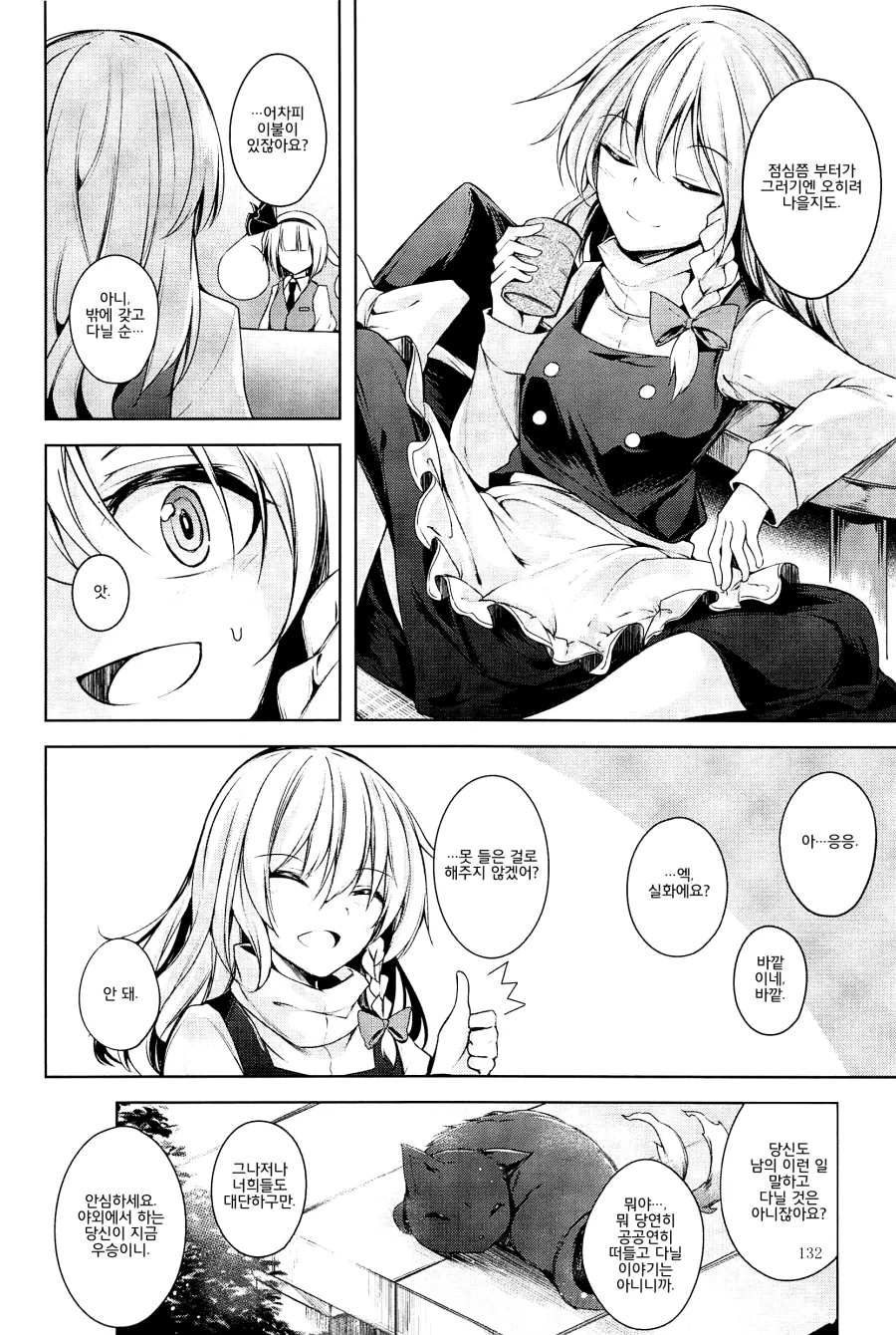 manga_2411788_008.png