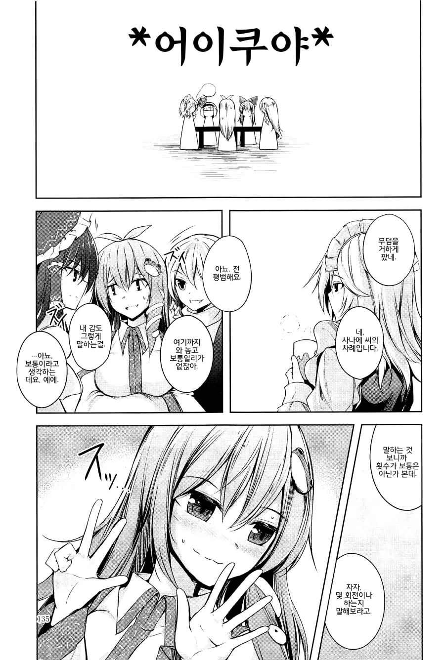 manga_2411788_011.png