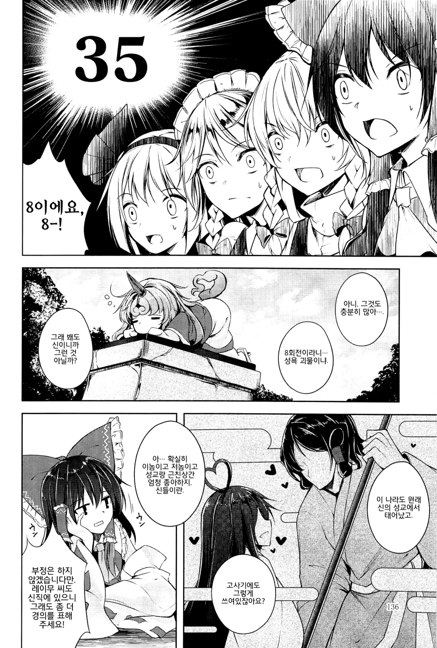 manga_2411788_012.png