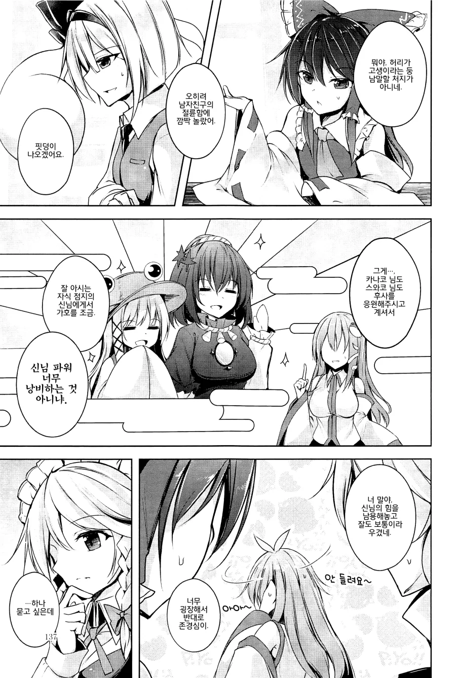 manga_2411788_013.png