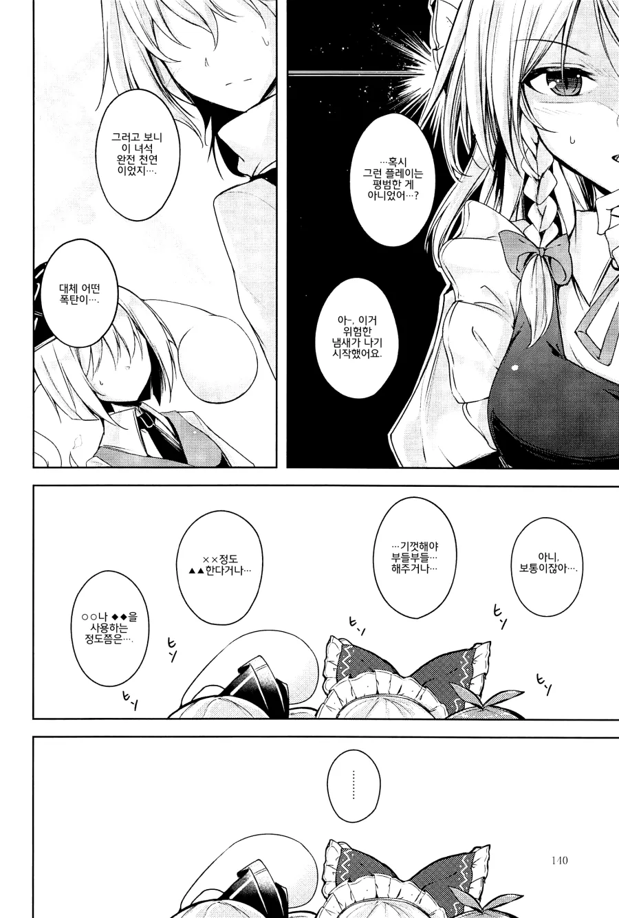 manga_2411788_016.png