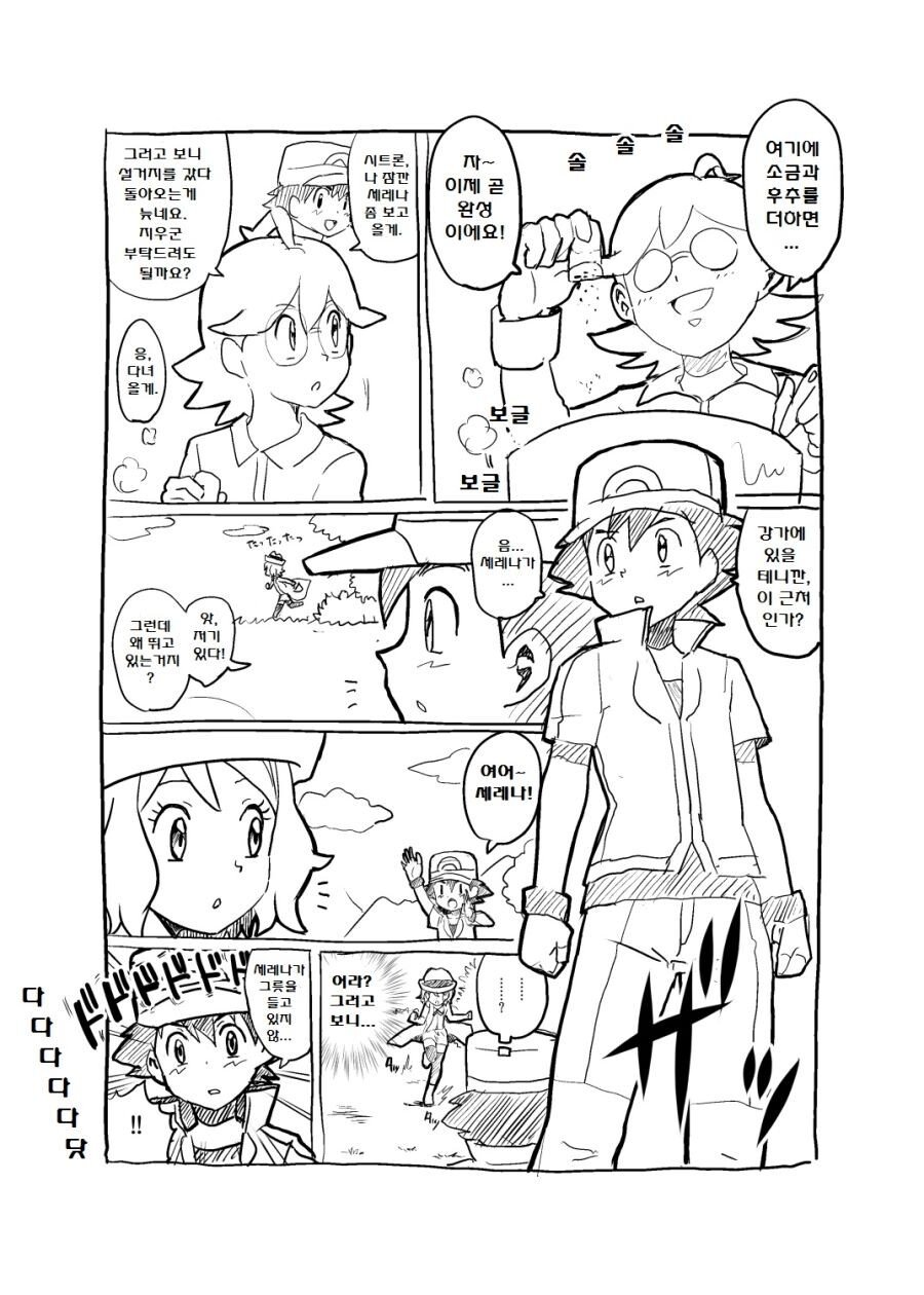 manga_2426839_002.jpeg