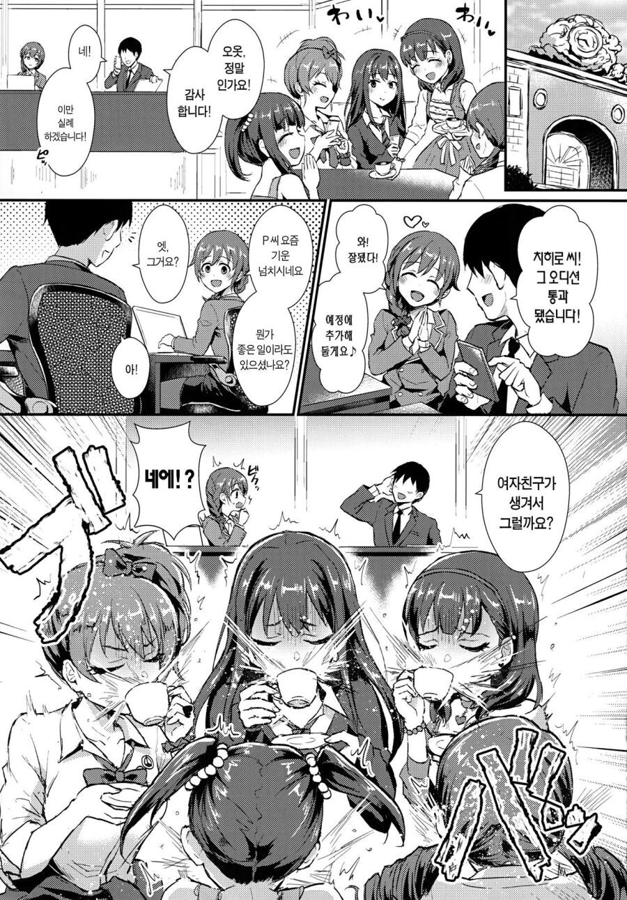 manga_2492643_001.jpeg