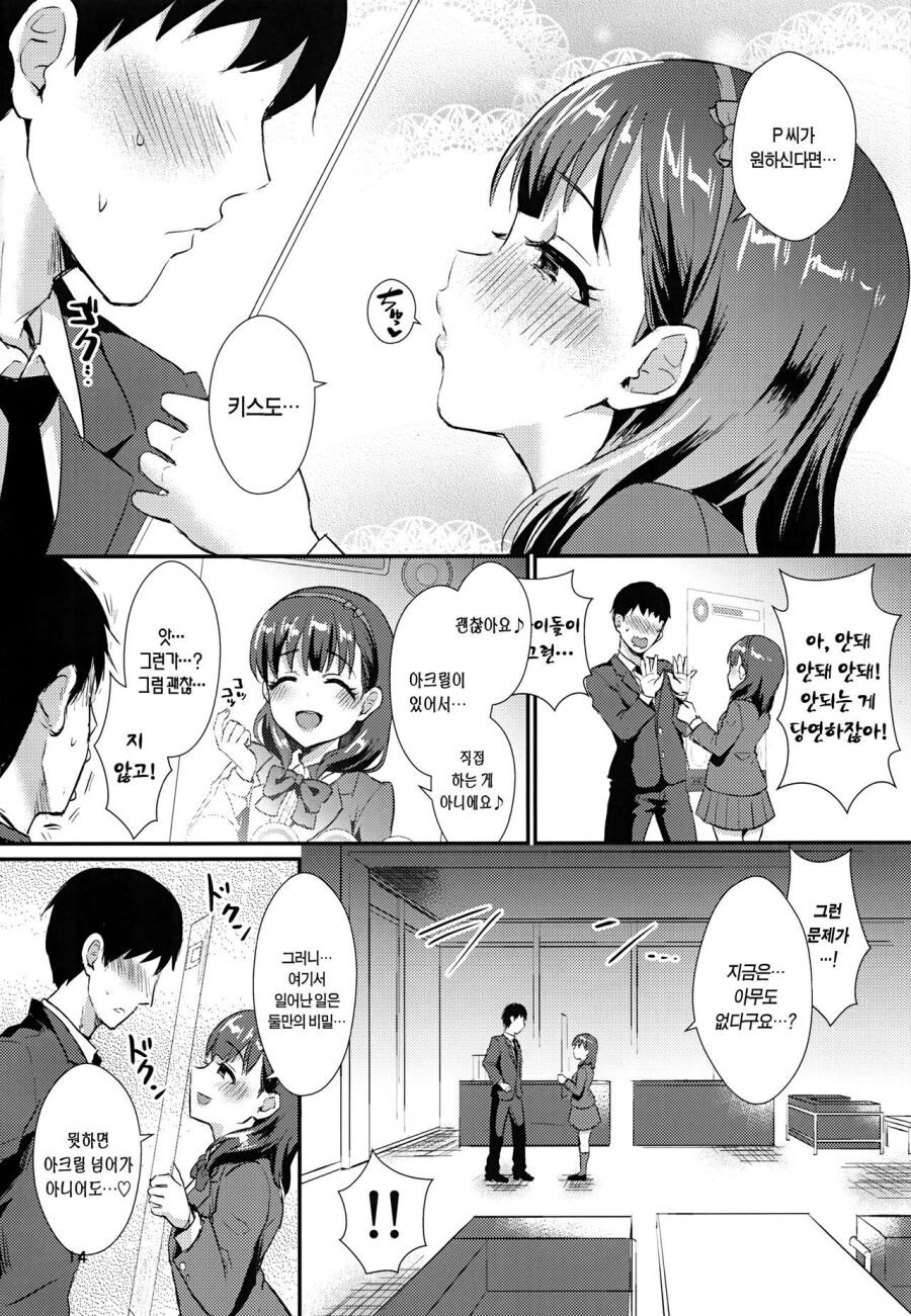 manga_2492643_009.jpeg