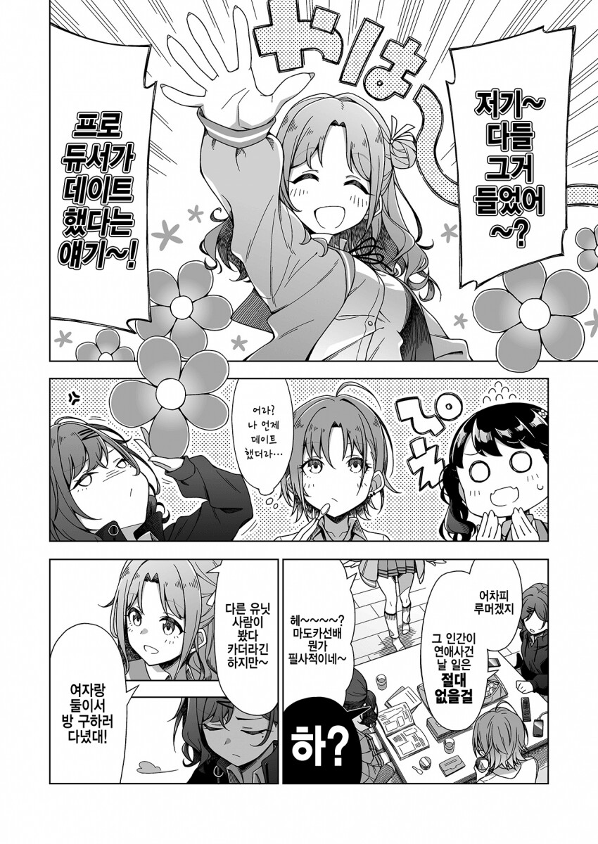 manga_2499099_001.png