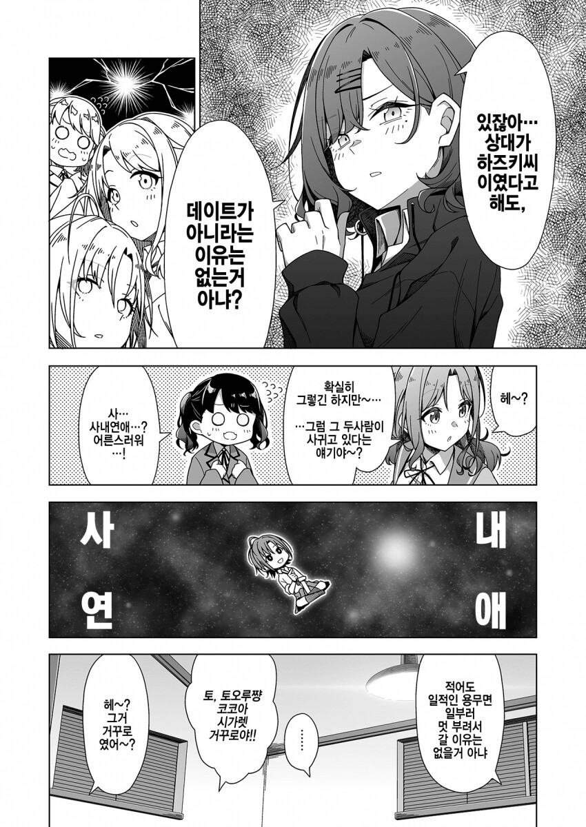 manga_2499099_003.png