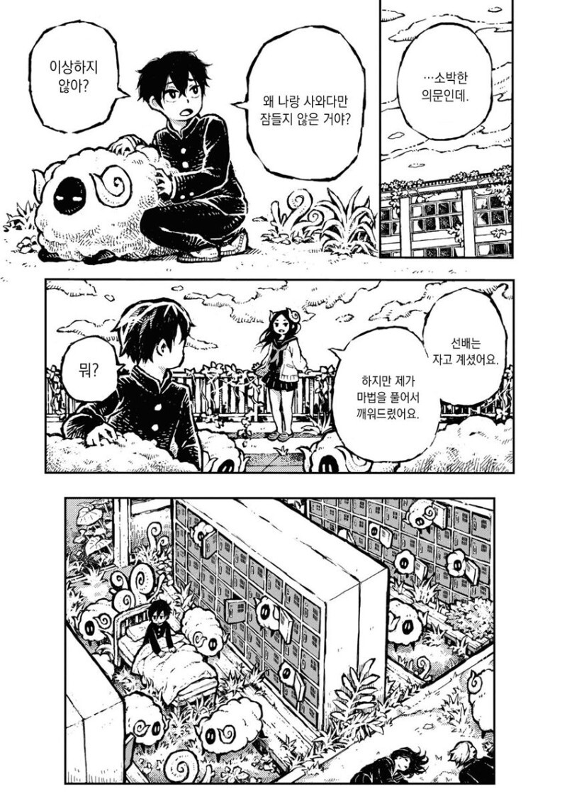 manga_2605783_006.jpeg