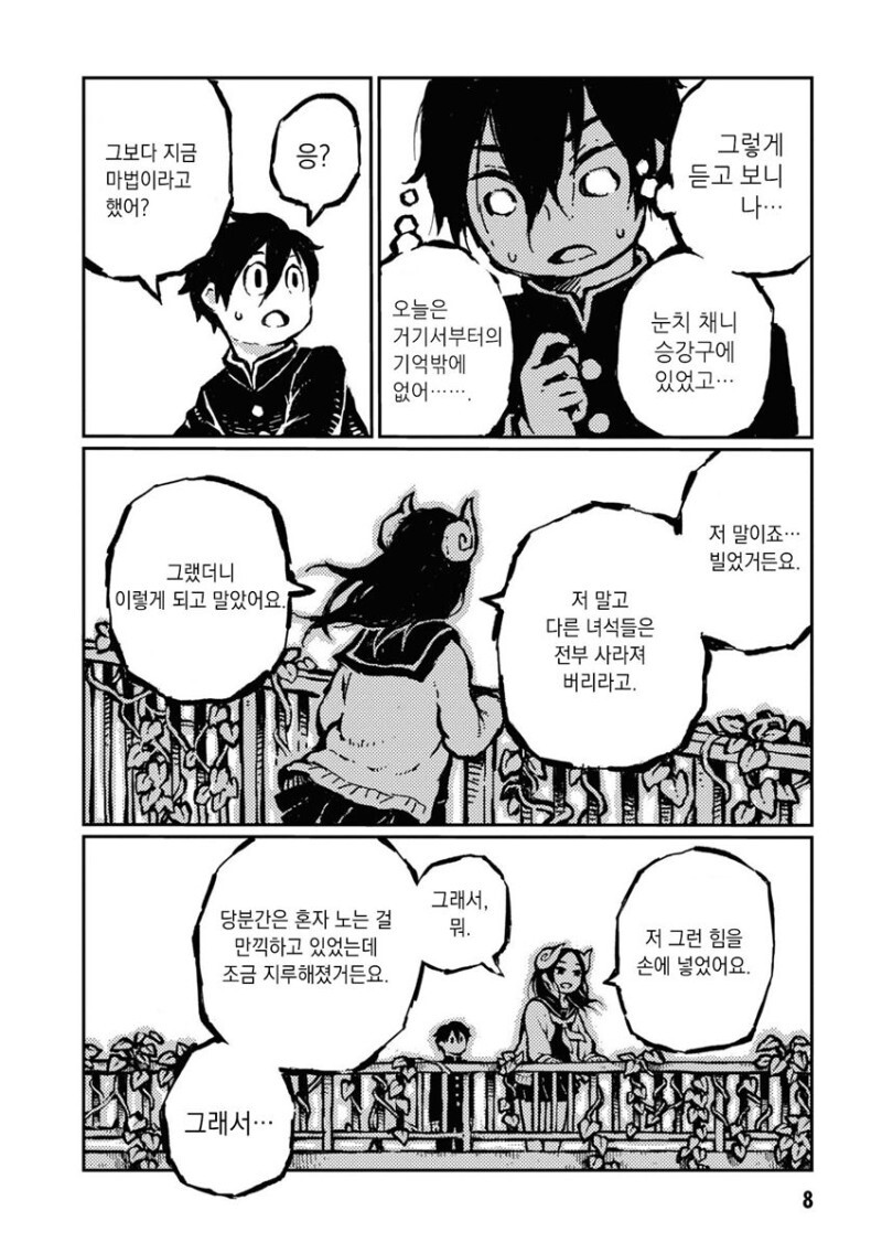 manga_2605783_007.jpeg