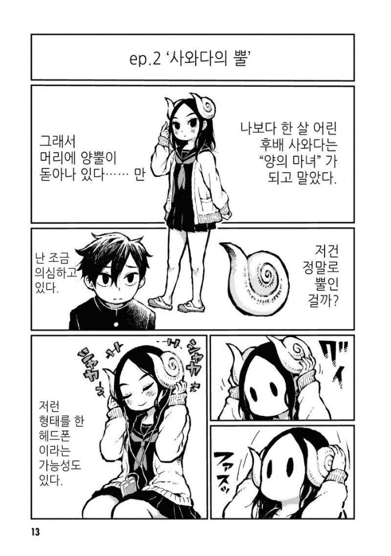 manga_2605783_012.jpeg