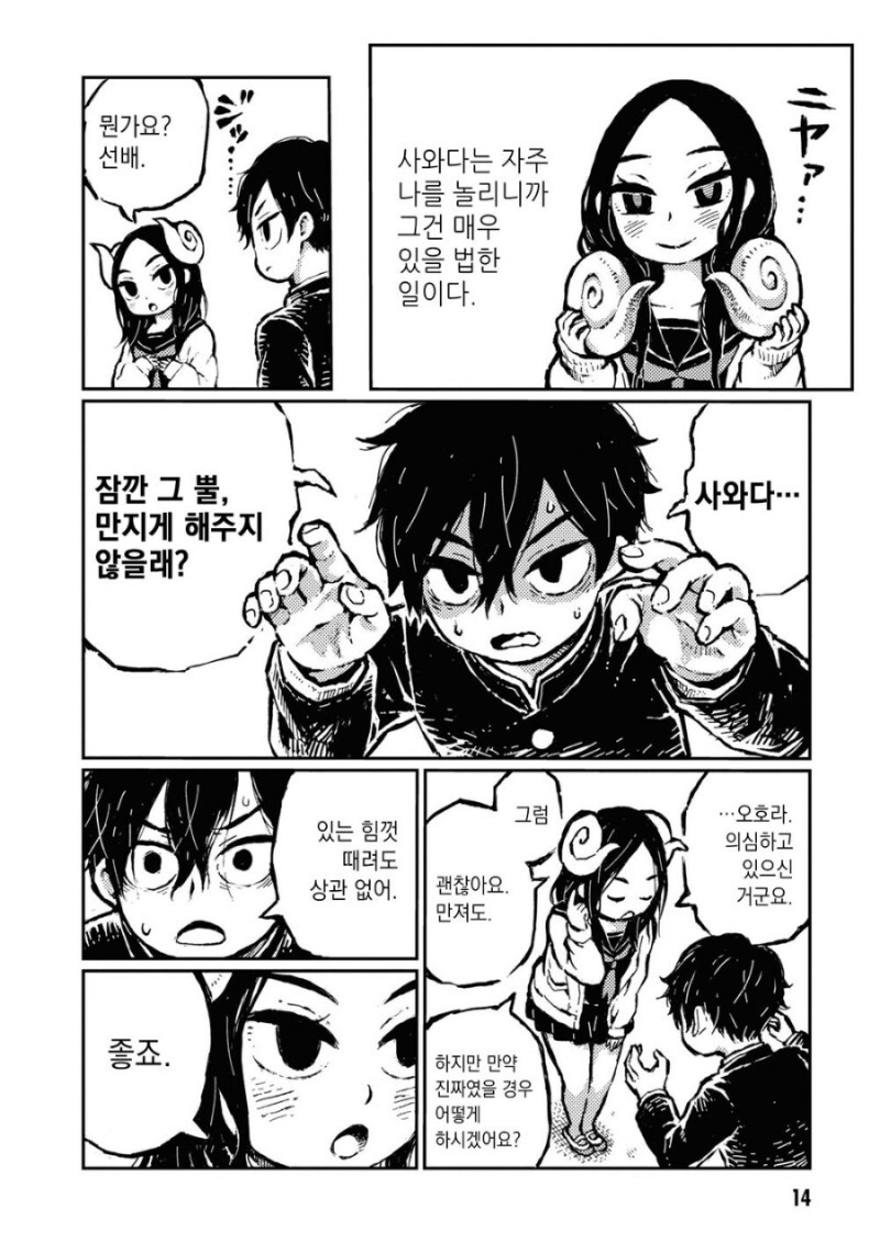 manga_2605783_013.jpeg