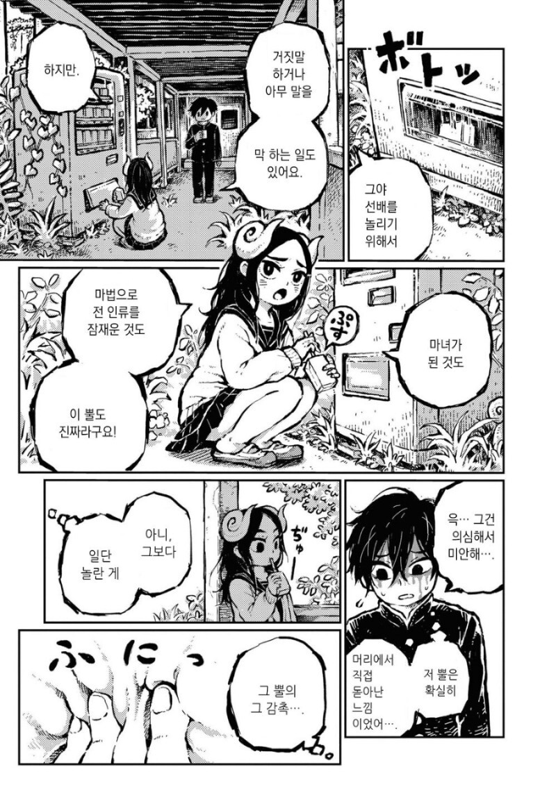manga_2605783_016.jpeg