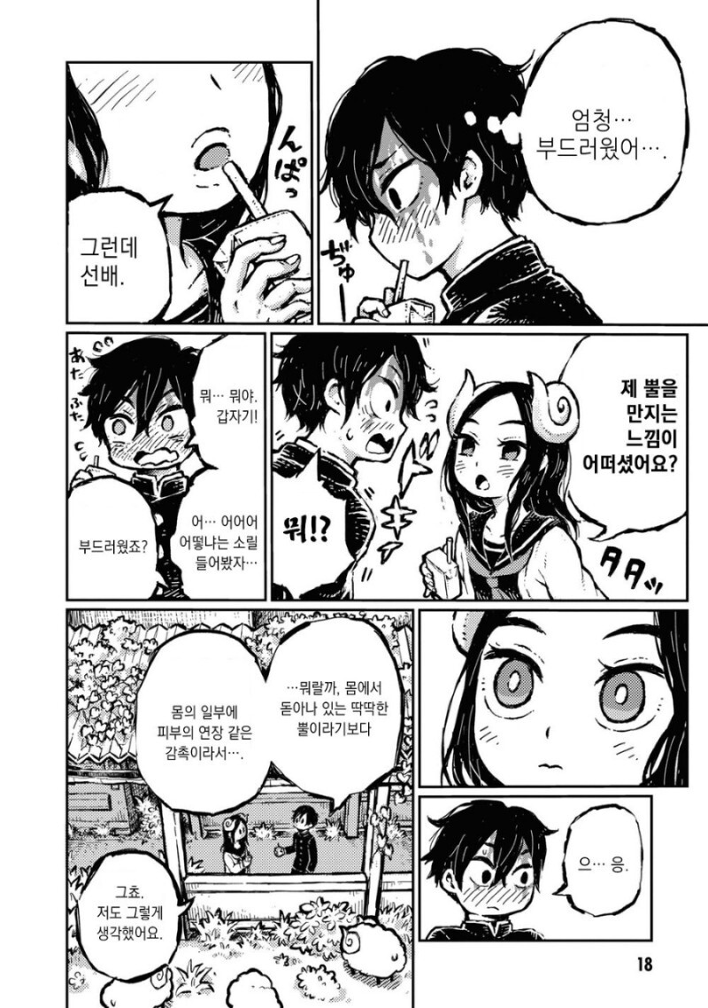 manga_2605783_017.jpeg
