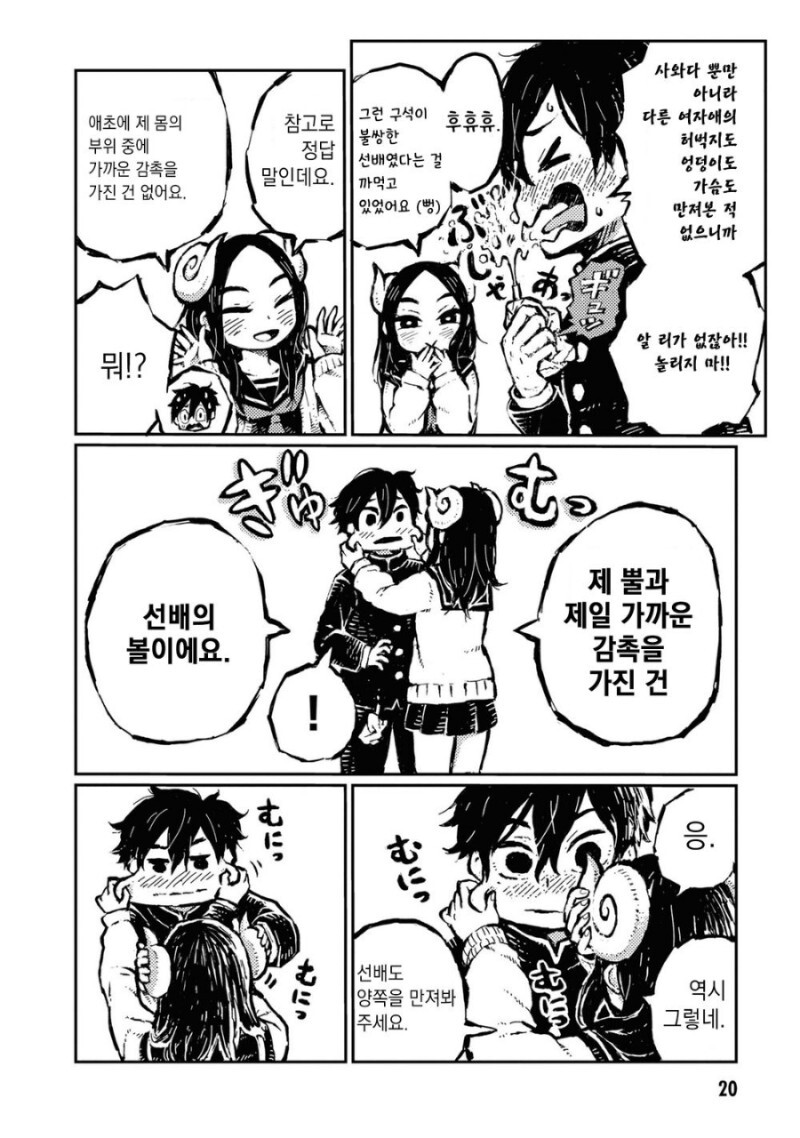 manga_2605783_019.jpeg