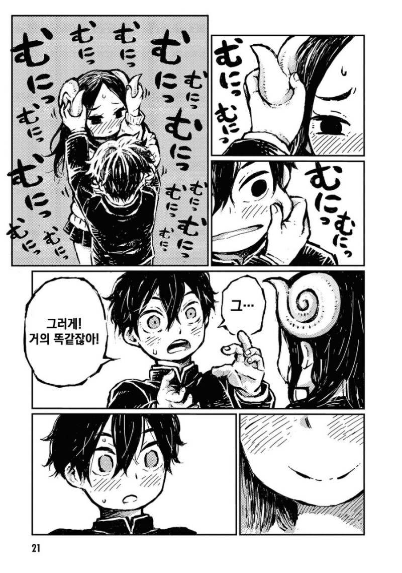 manga_2605783_020.jpeg