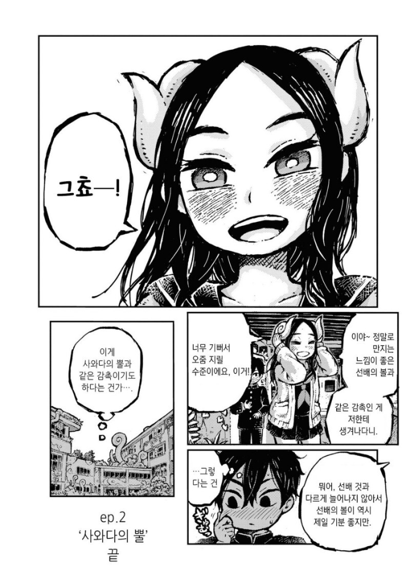 manga_2605783_021.jpeg
