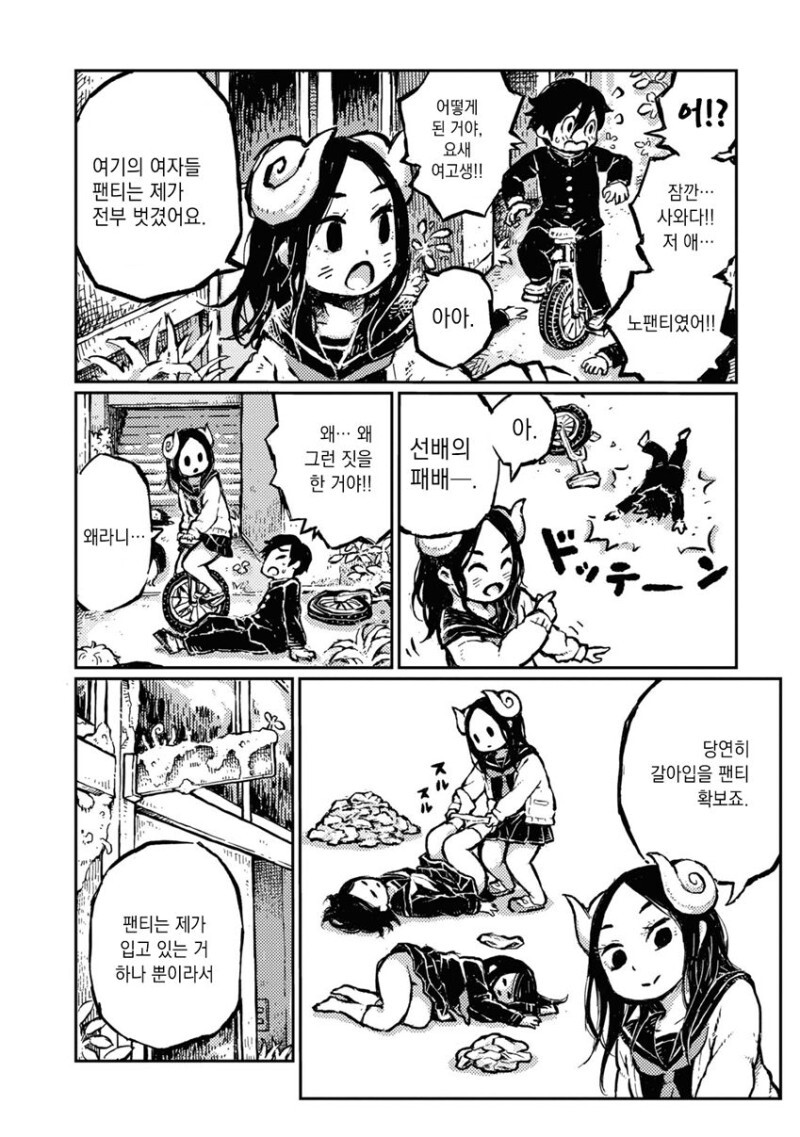 manga_2605783_023.jpeg