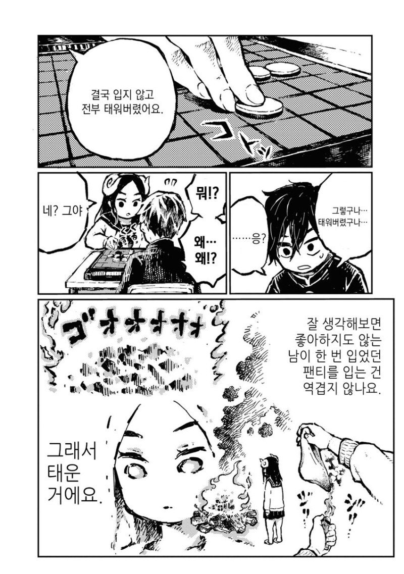 manga_2605783_025.jpeg