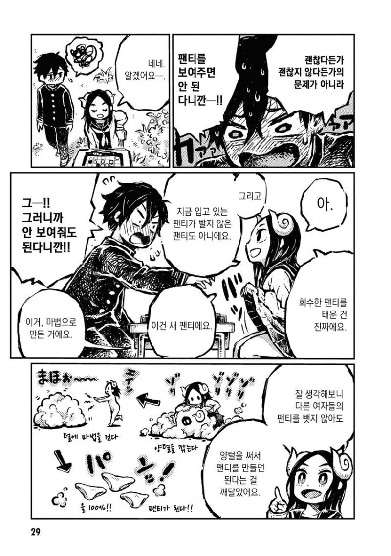 manga_2605783_028.jpeg