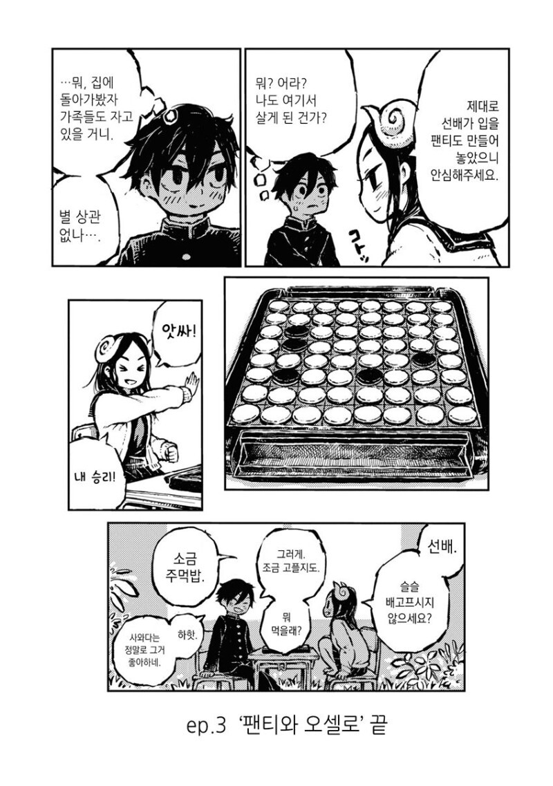 manga_2605783_029.jpeg