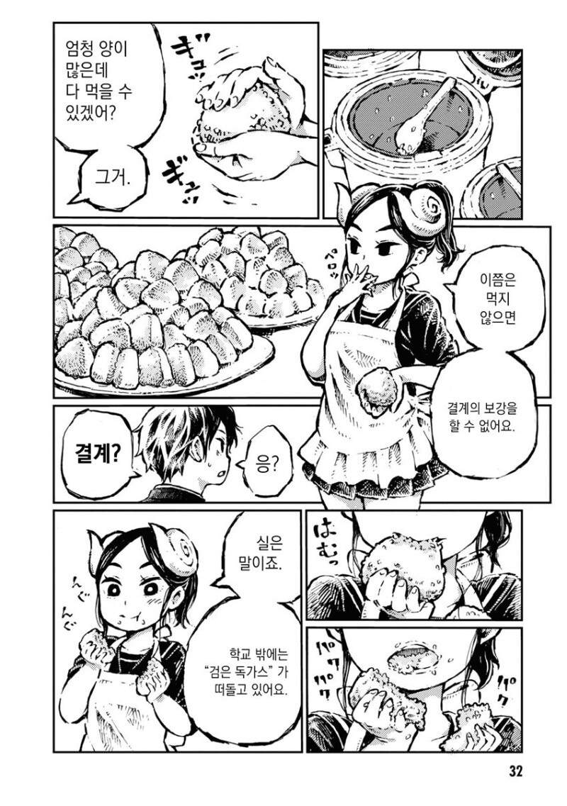 manga_2605783_031.jpeg