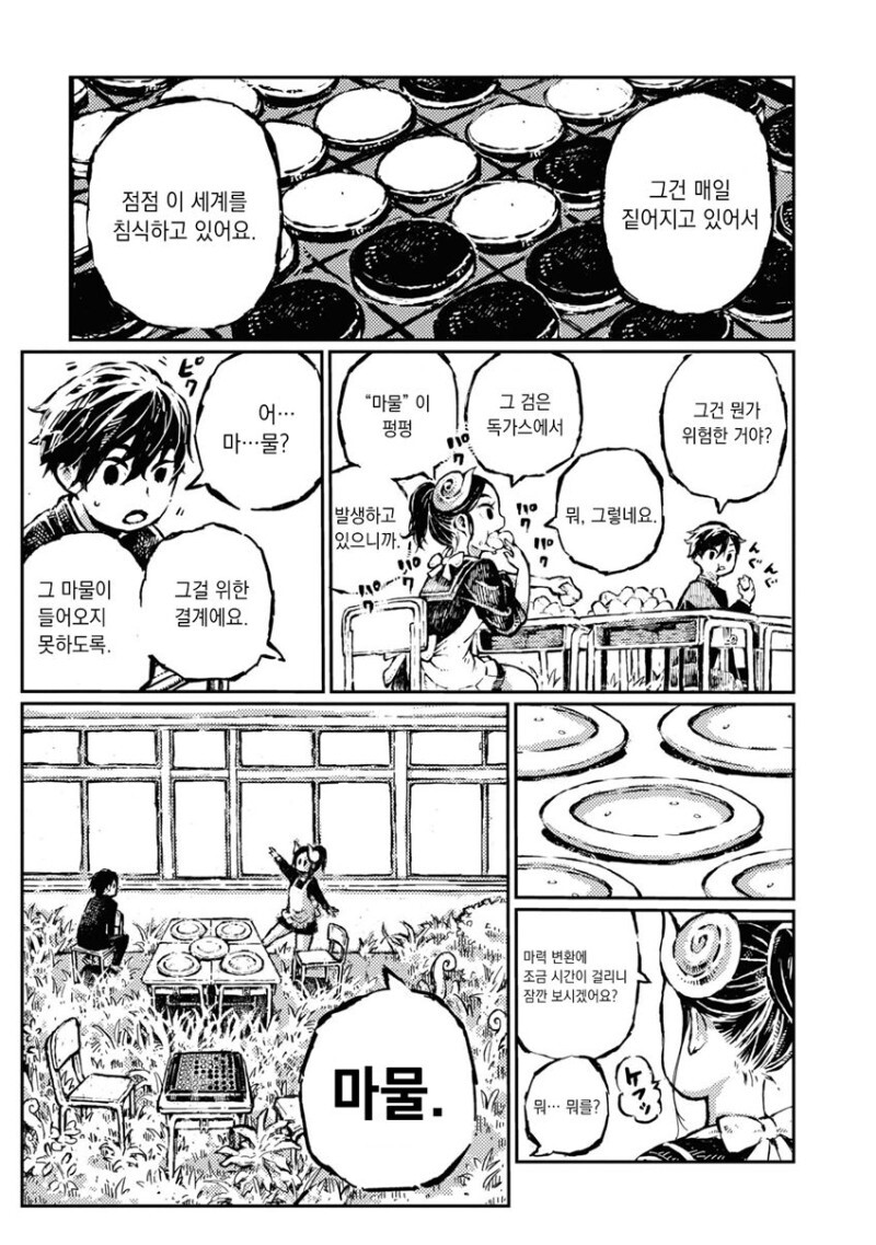 manga_2605783_032.jpeg