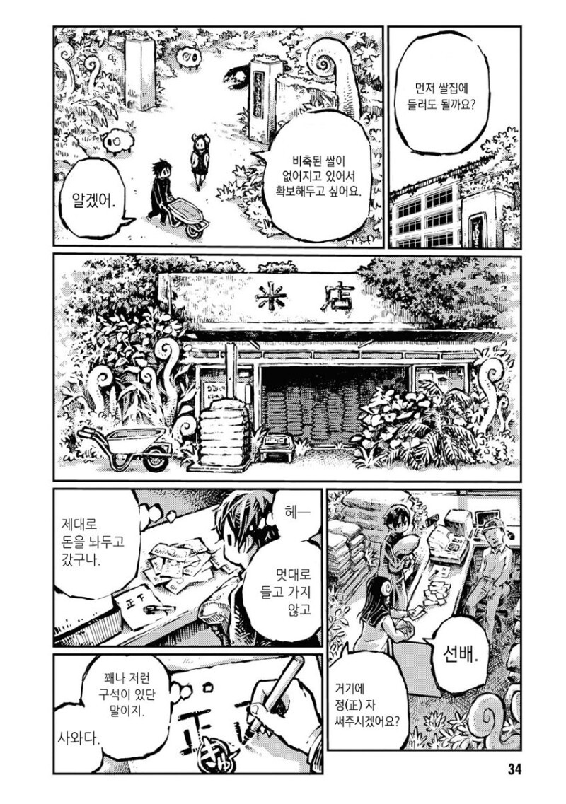manga_2605783_033.jpeg