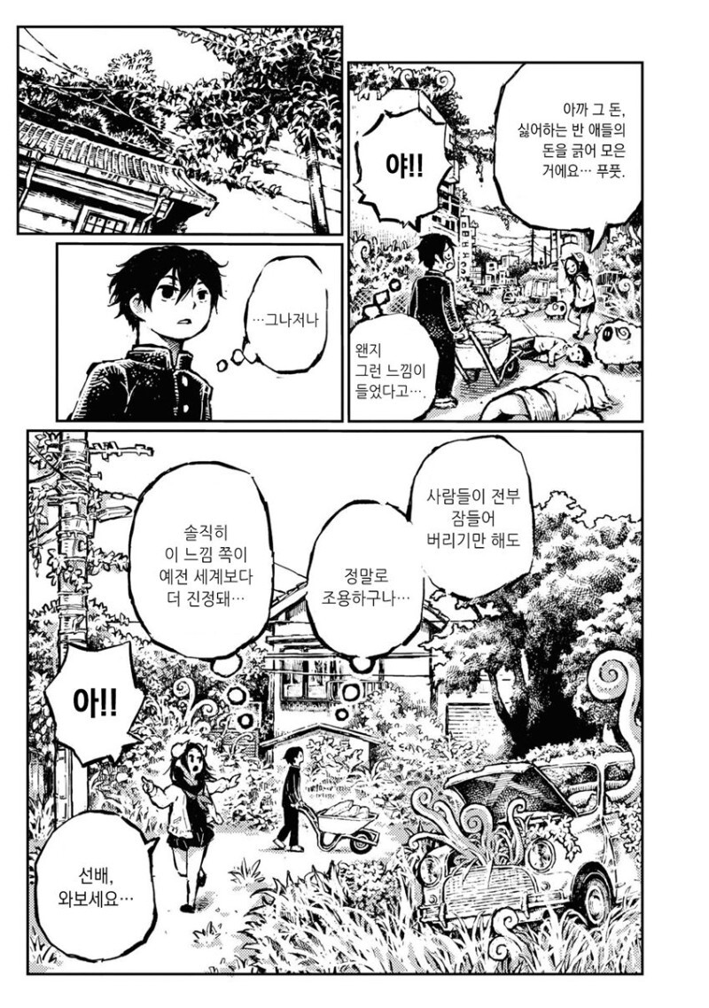manga_2605783_034.jpeg