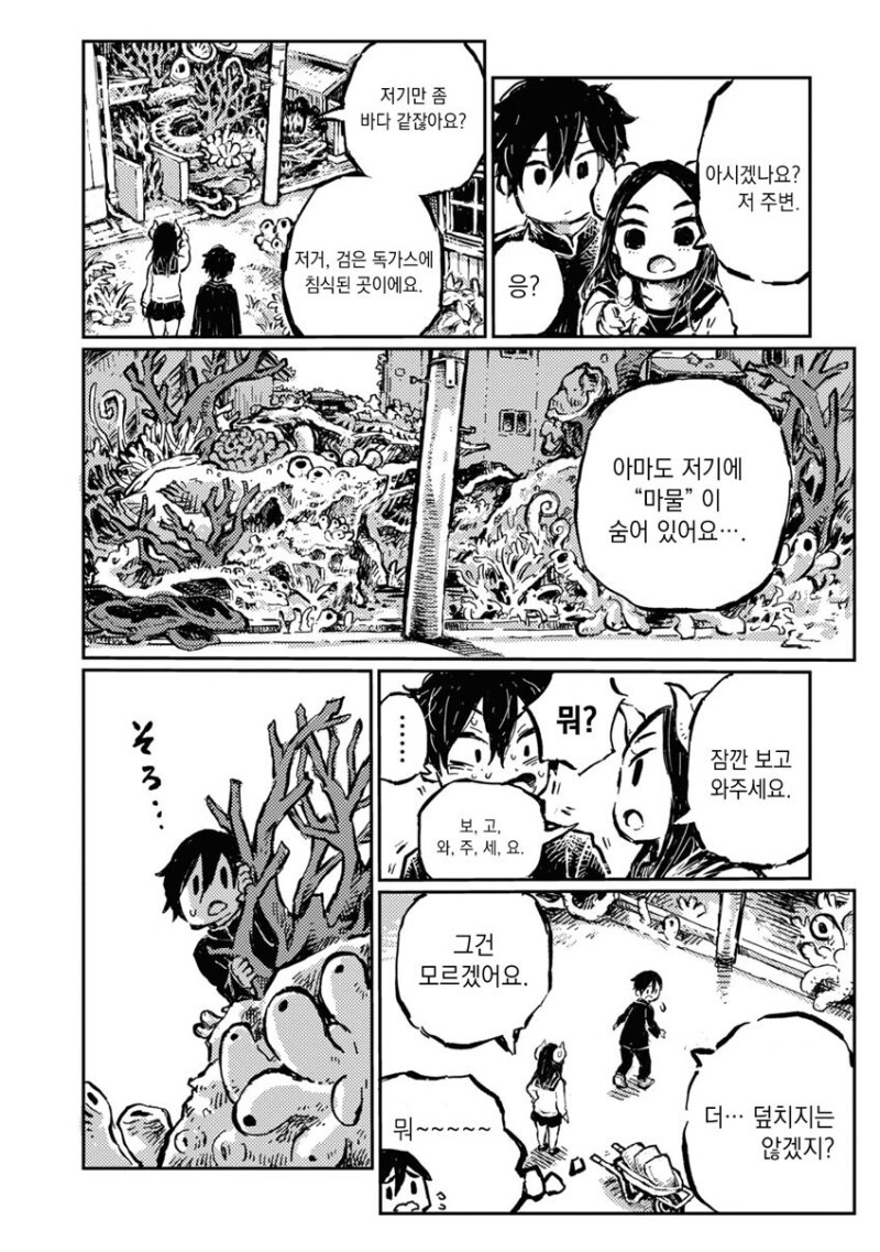 manga_2605783_035.jpeg