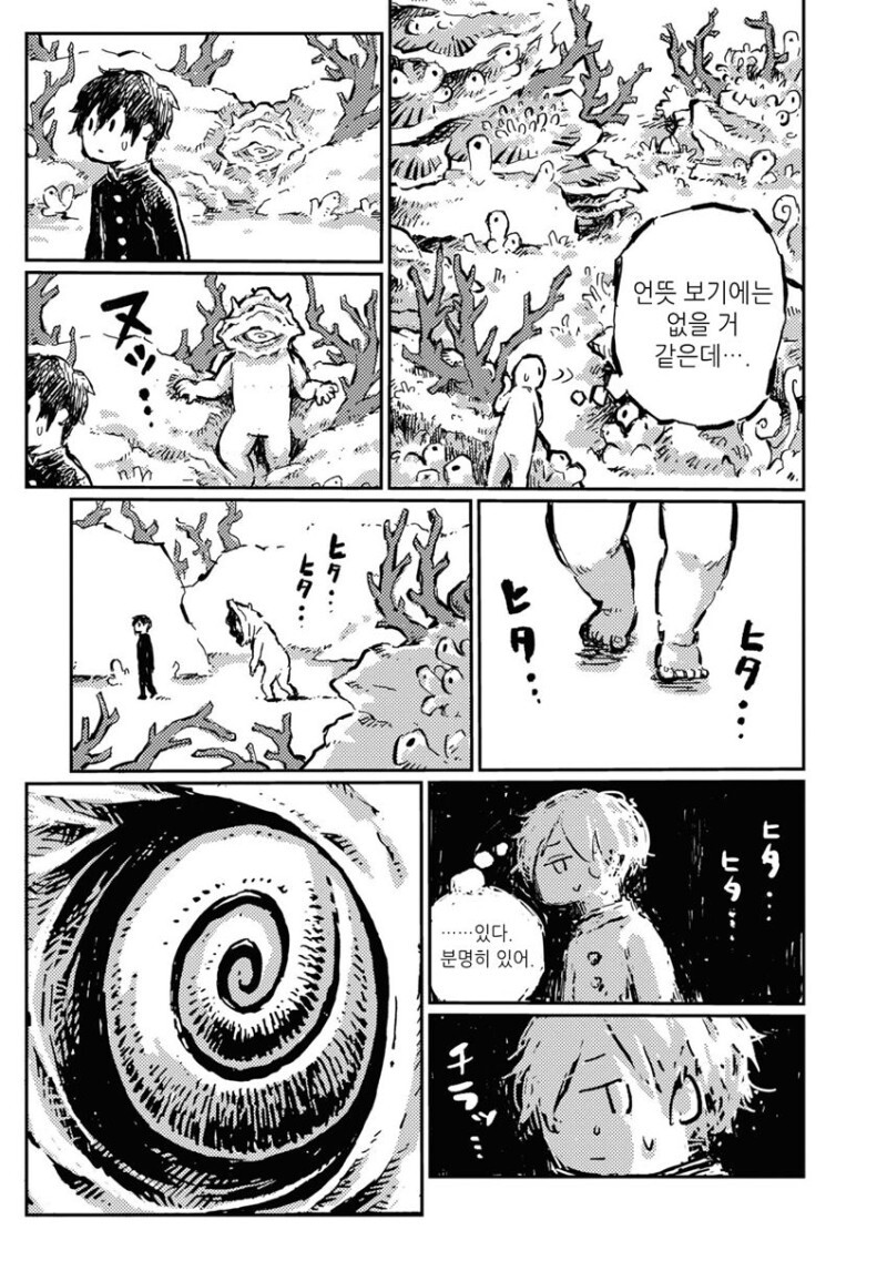manga_2605783_036.jpeg