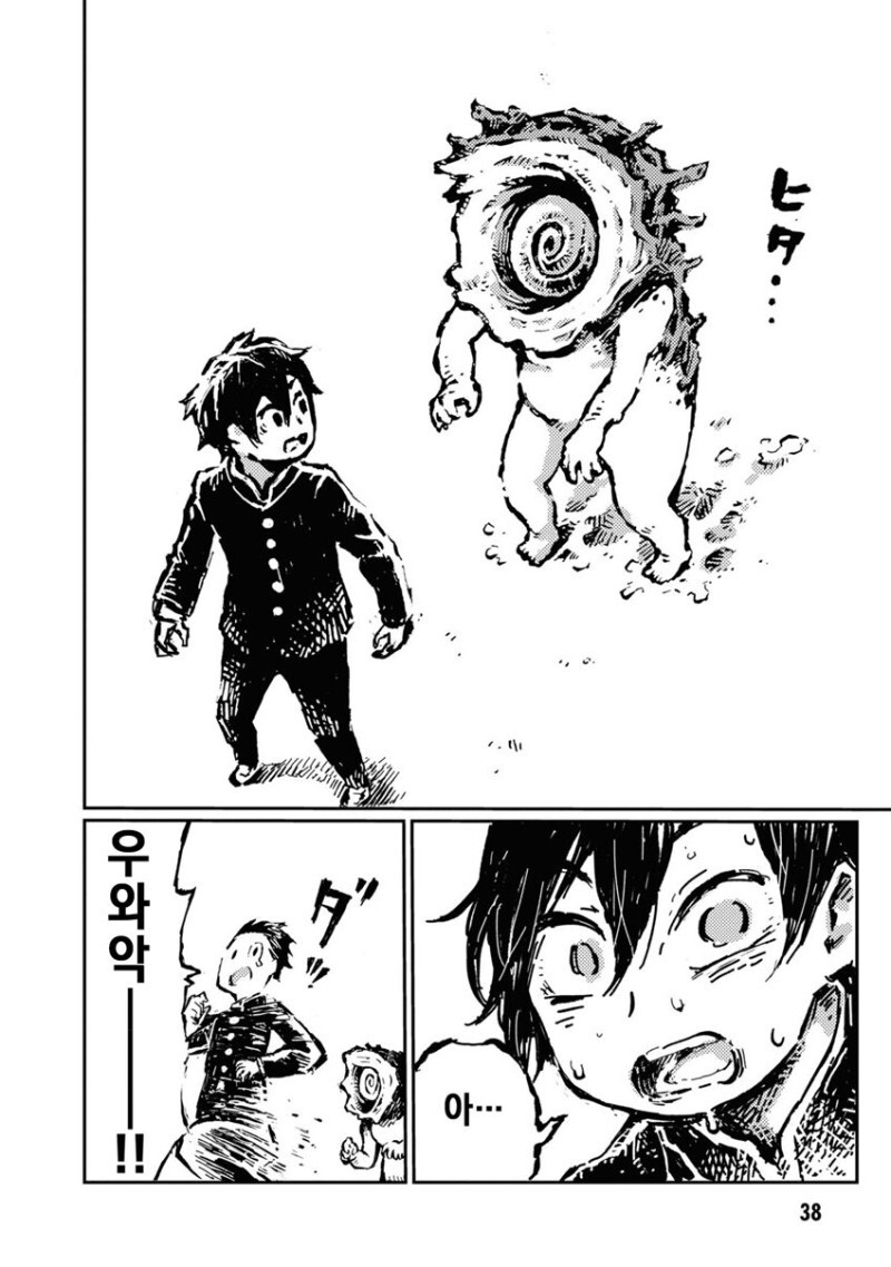 manga_2605783_037.jpeg