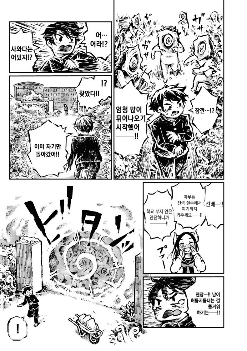 manga_2605783_038.jpeg