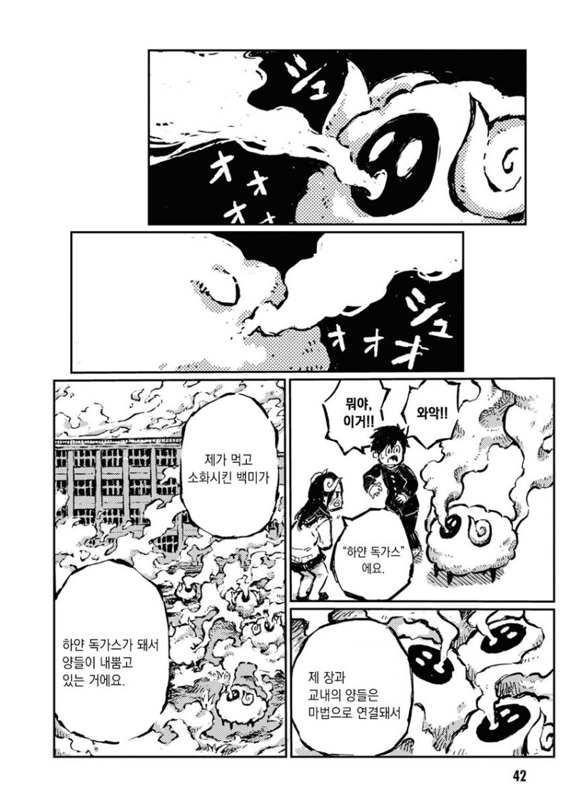 manga_2605783_041.jpeg