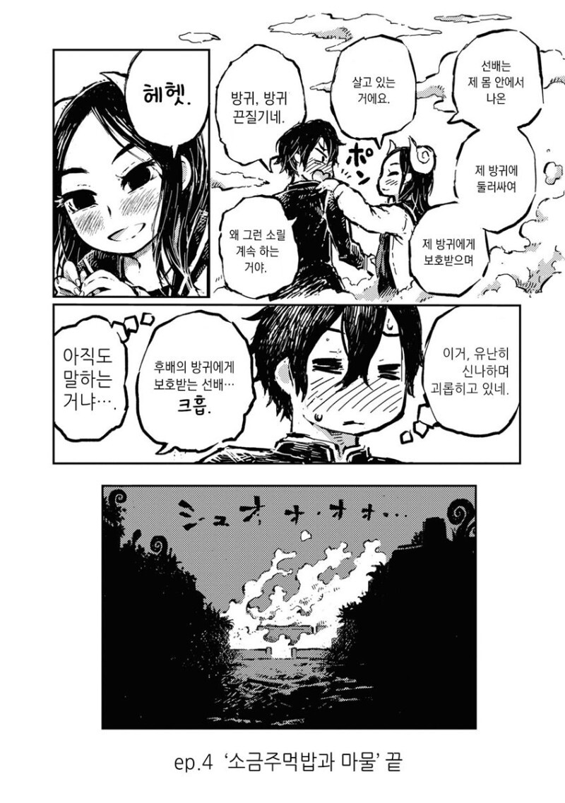 manga_2605783_043.jpeg