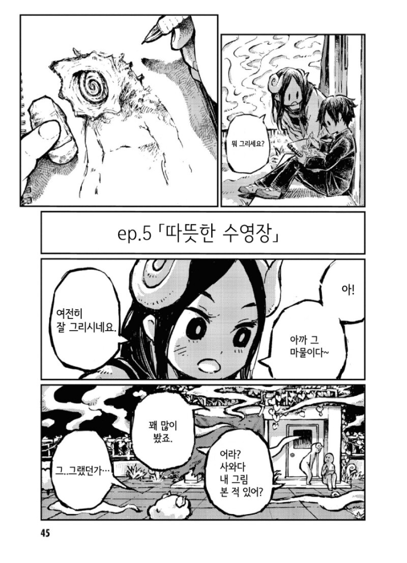 manga_2605783_044.jpeg