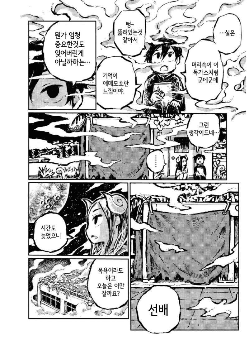 manga_2605783_045.jpeg