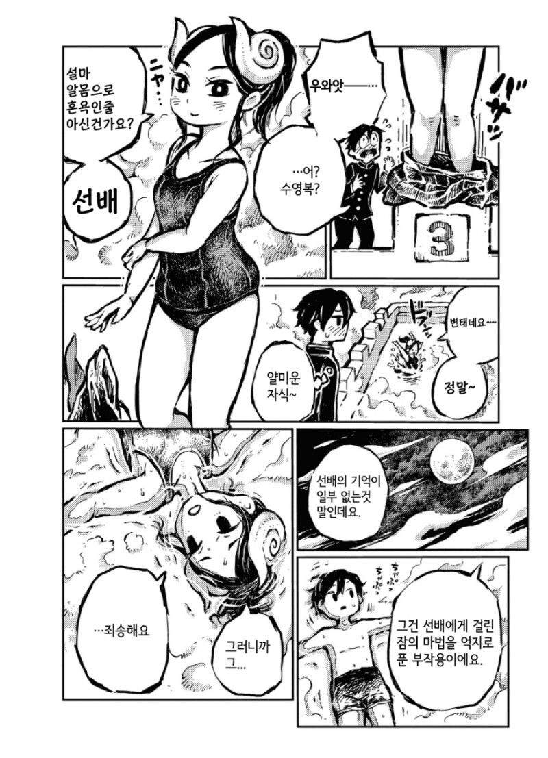 manga_2605783_047.jpeg