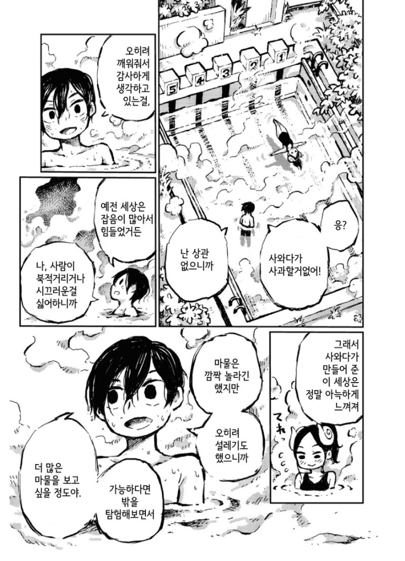 manga_2605783_048.jpeg