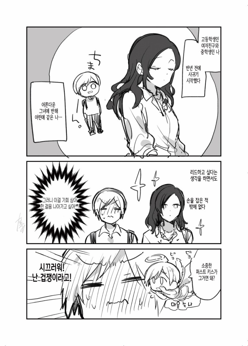 manga_264572_002.jpg