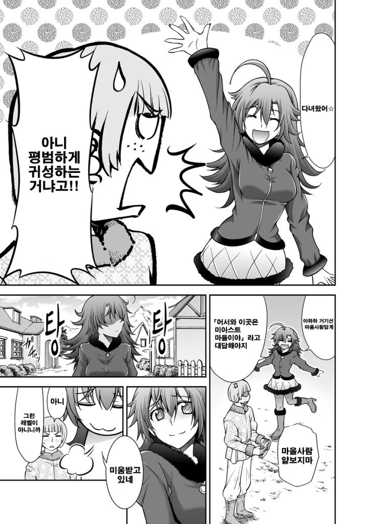 manga_268275_003.jpeg