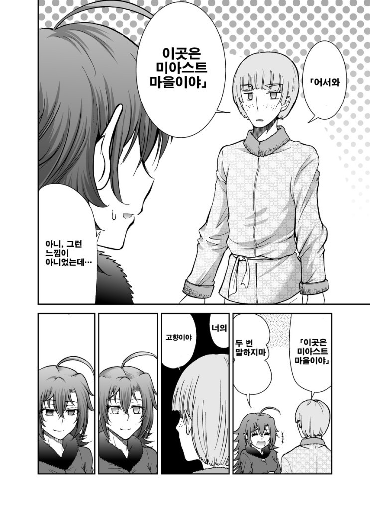 manga_268275_006.jpeg