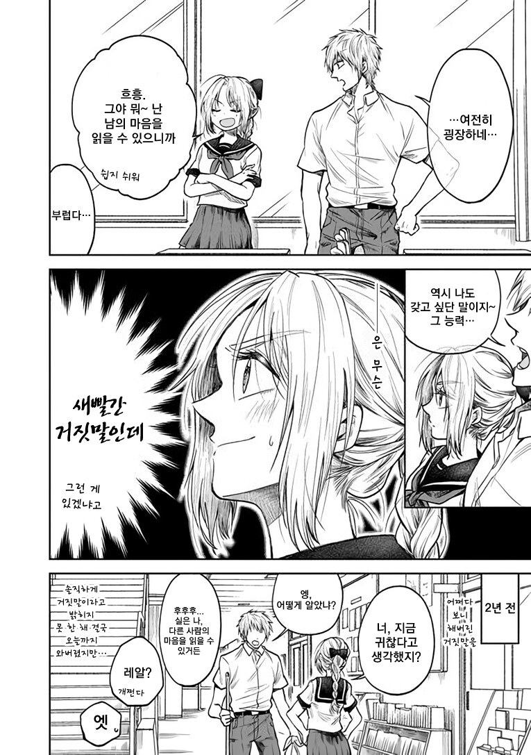 manga_2719232_002.png