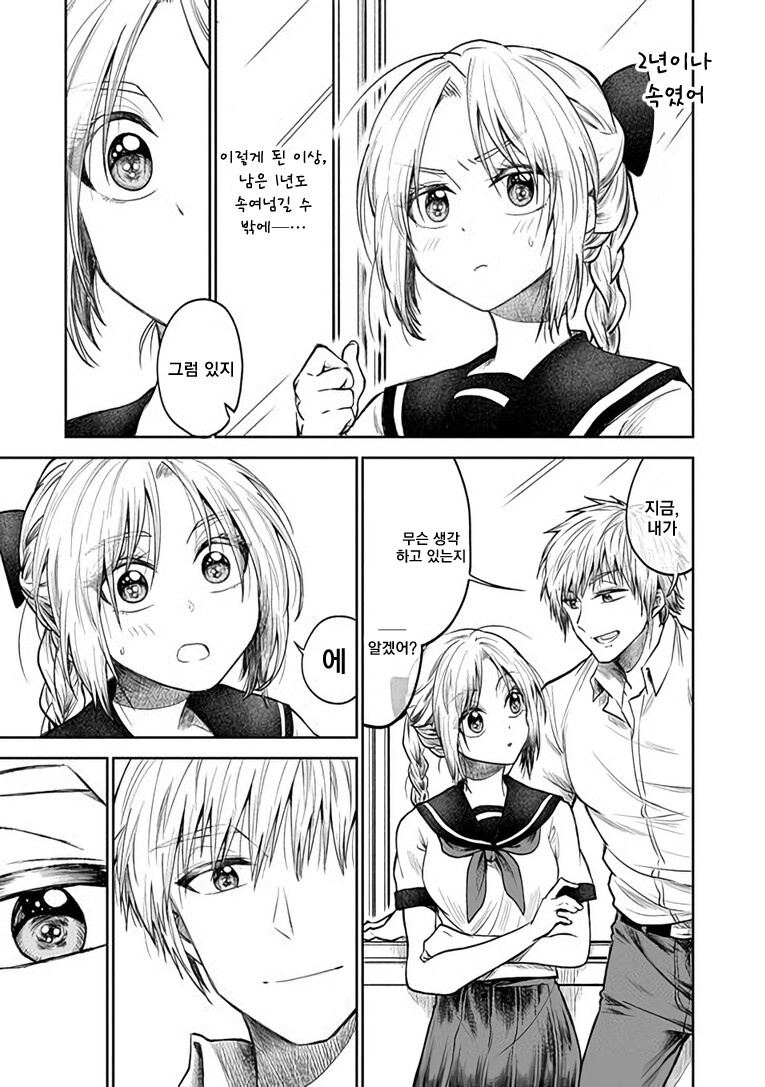 manga_2719232_003.png