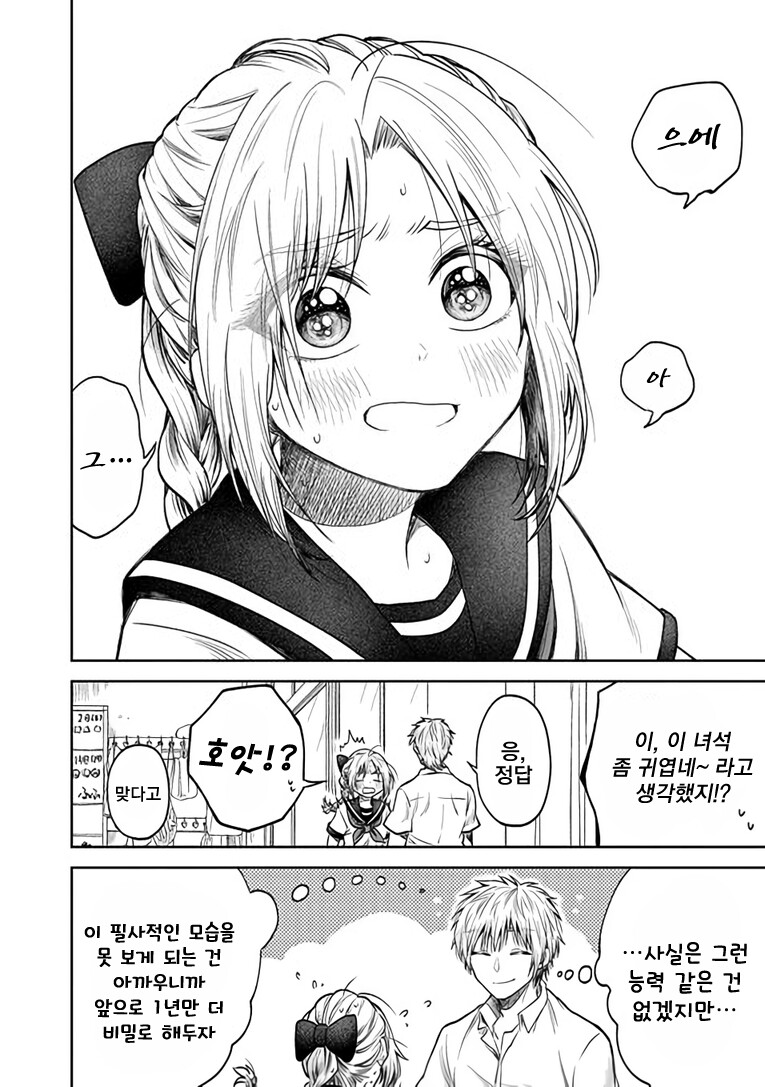 manga_2719232_004.png