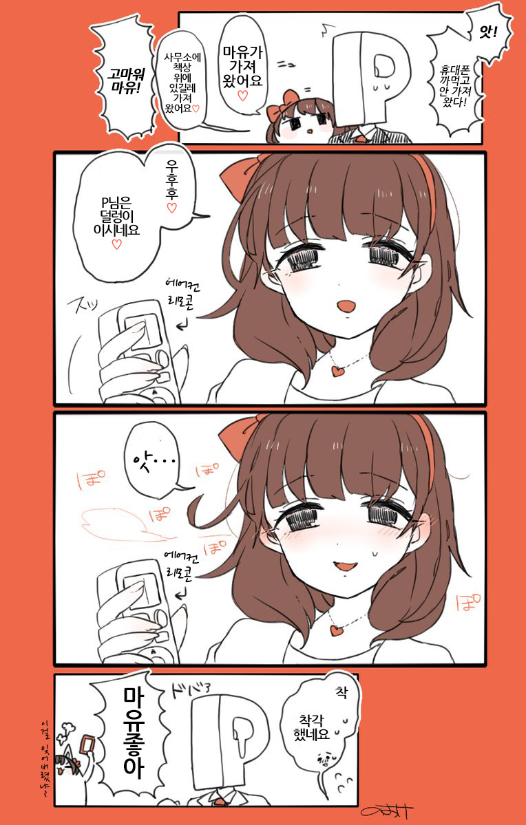 manga_2786895_001.jpeg