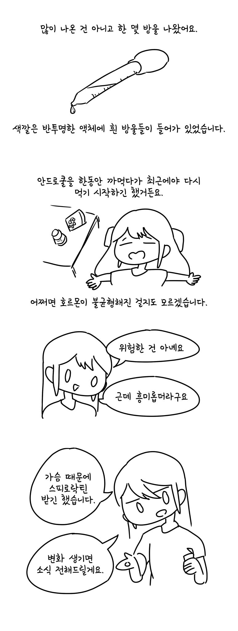 manga_2839920_028.jpeg